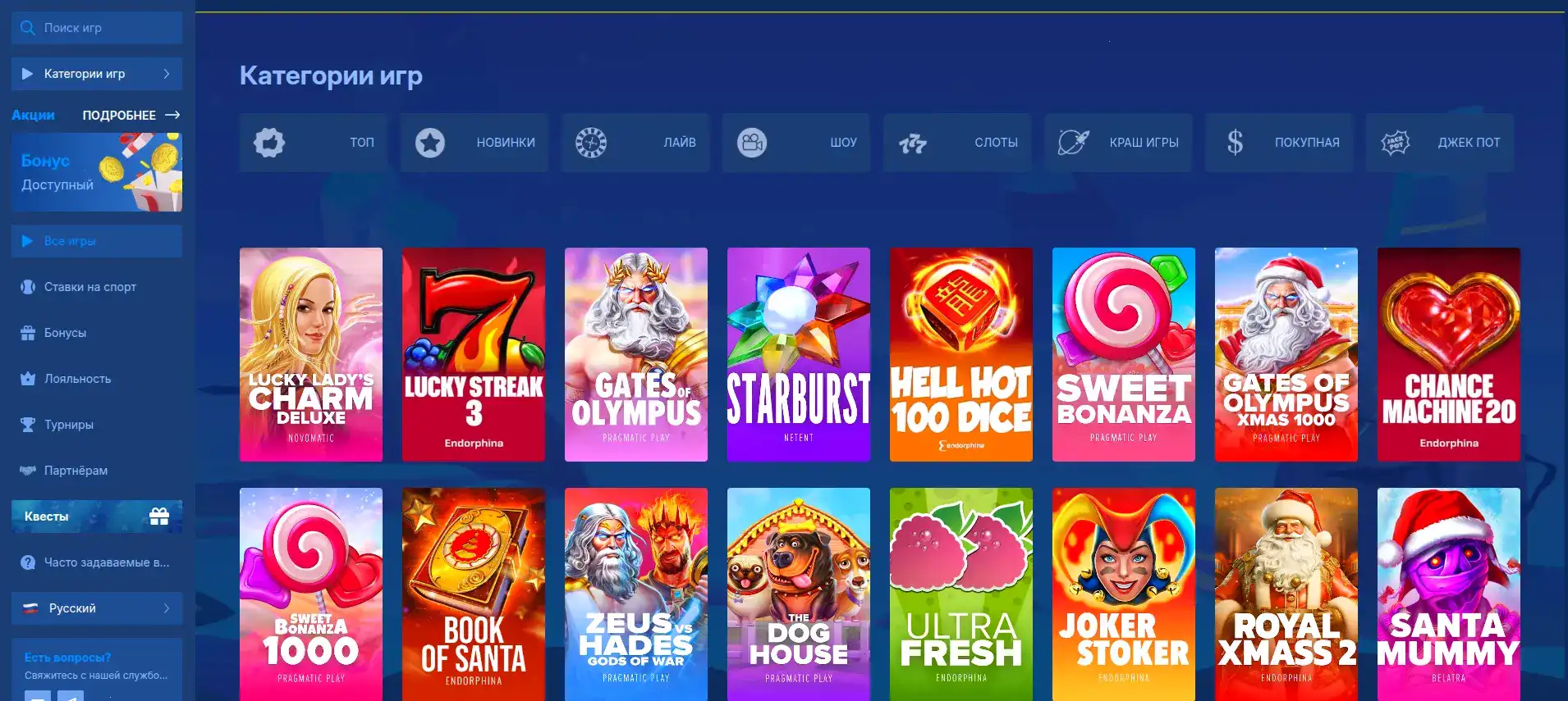 Джекпот игры в казино Флип